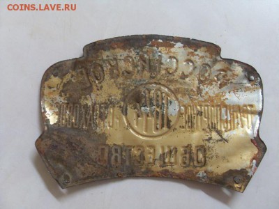страховая табличка. до 07.04. - SDC10251.JPG