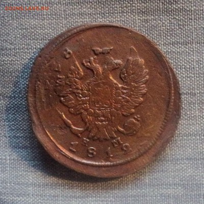 2 копейки 1812 года.Брак до 04.04.19 в 22.00 по Мск. - DSC06785.JPG