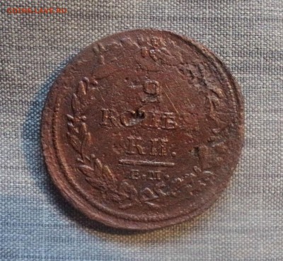 2 копейки 1812 года.Брак до 04.04.19 в 22.00 по Мск. - DSC06781.JPG