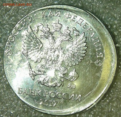 2 рубля 2017 м сильное смещение - 20190403_185319-1