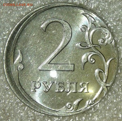 2 рубля 2017 м сильное смещение - 20190403_185033-1