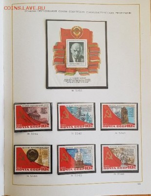 Альбом с марками и блоками 1980-1982 гг. - 41