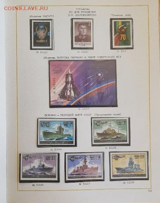 Альбом с марками и блоками 1980-1982 гг. - 39