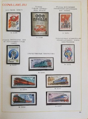 Альбом с марками и блоками 1980-1982 гг. - 35