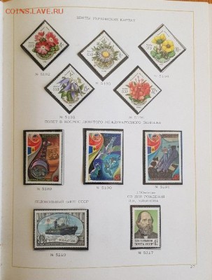 Альбом с марками и блоками 1980-1982 гг. - 24