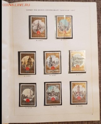 Альбом с марками и блоками 1980-1982 гг. - 4