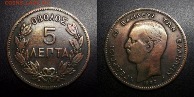 МОНЕТЫ МИРА 04-19 - Греция – 5 лепт (1882 А) медь №1