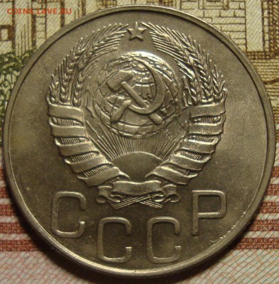 20 копеек 1944. - DSC02641=.JPG