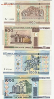 Беларусь 1992-2000 unc фикс - IMG_20190403_0004
