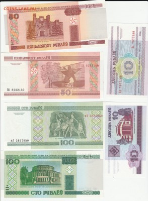 Беларусь 1992-2000 unc фикс - IMG_20190403_0003