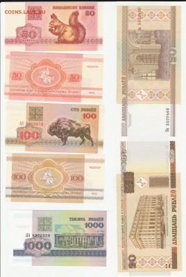 Беларусь 1992-2000 unc фикс - IMG_20190403_0001