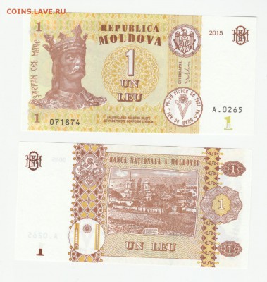 Молдова 1 лей 2015 unc фикс 20р - IMG_20190403_0001