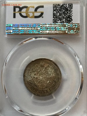 25 копеек, 1900 год. MS61 - EAD4ACE1-4C7C-4226-9FC9-580C9088966F