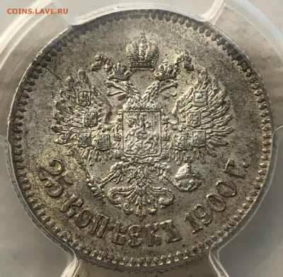 25 копеек, 1900 год. MS61 - D0587FBC-87E7-4835-98D1-85EB83B40DA8