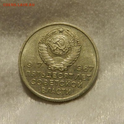 20 копеек 1967( Аврора )- aUNC . Окон  06.04.19 в 22.00 МСК - 26