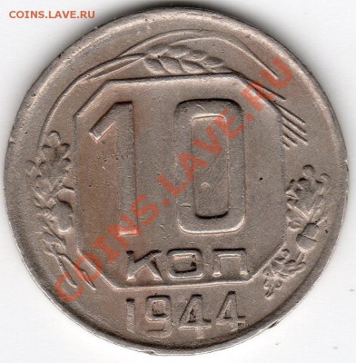 10к 1944 что-то с гуртом... - img082