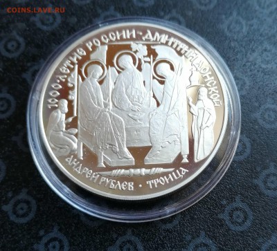 3 рубля 1996 г. Андрей Рублев (Троица) до 09.04. - IMG_20190319_153609