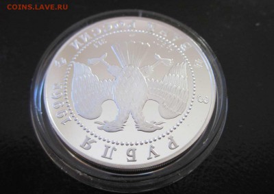 3 рубля 1996 г. Поединок Пересвета с Челубеем до 09.04 - 4.JPG