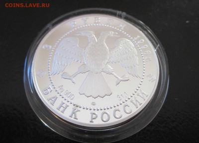 3 рубля 1996 г. Поединок Пересвета с Челубеем до 09.04 - 3.JPG