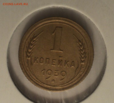1 копейка 1939 года.Отличная. до 04.04.19 в 22.00 по Мск. - DSC07546.JPG