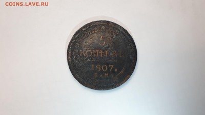 5 копеек 1807 года Е.М. - ksXezZHWNsA