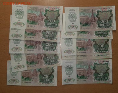 200 руб 1992 10 шт до 9 апреля - бона 200 91 1 2