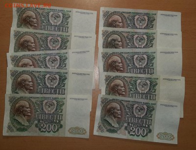 200 руб 1992 10 шт до 9 апреля - бона 200 92 1 1