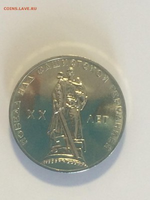 1 рубль 1965 года - ПРУФ - до 08.04.2019.22.00 - XQy07DqnEmI