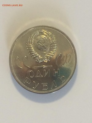 1 рубль 1965 года - ПРУФ - до 08.04.2019.22.00 - yKaN1_y8lKU