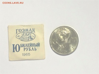 1 рубль 1965 года - ПРУФ - до 08.04.2019.22.00 - ryuGCPDsw3U