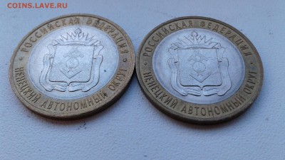 Ненецкий АО 2 шт до 7.03 22-00 - 20190403_165732