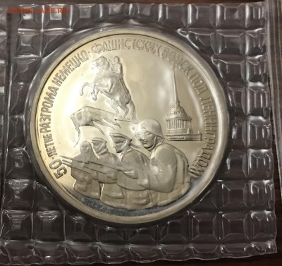 3 рубля освобождение Киева в банковской запайке - 4656786E-CAEE-4D7C-894B-45C37BF59A41