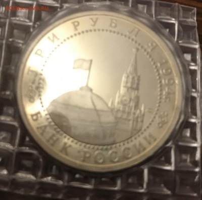 3 рубля освобождение Киева в банковской запайке - 62D121BD-ACCC-4E40-AB09-3C9880A022E8
