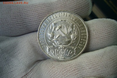 Рубли 1922 Пл АГ - оценка - P2090905.JPG