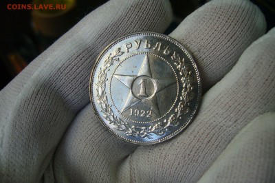 Рубли 1922 Пл АГ - оценка - P2090914.JPG