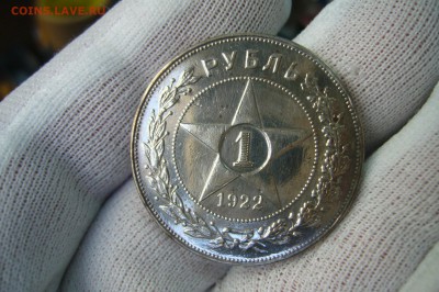 Рубли 1922 Пл АГ - оценка - P2090915.JPG
