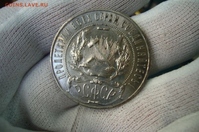 Рубли 1922 Пл АГ - оценка - P2090925.JPG