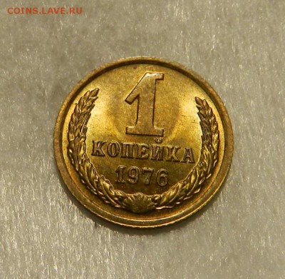 1 копейка 1976 Штем . UNC . Окончание 07.04.19 в 22.00 МСК . - 1