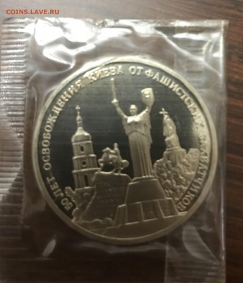 3 рубля освобождение Киева в банковской запайке - 44A0BCF2-78F1-4414-BCB8-9D326BCADABB