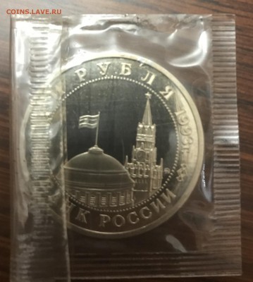 3 рубля освобождение Киева в банковской запайке - 125233A6-1E9D-460E-BBFC-AFB2BAFE6AD0