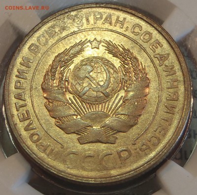 5 копеек 1927 коллекционная - P1012185.JPG
