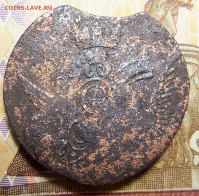 1 копейка 175? г.орел .Оценка. - 101_4352.JPG