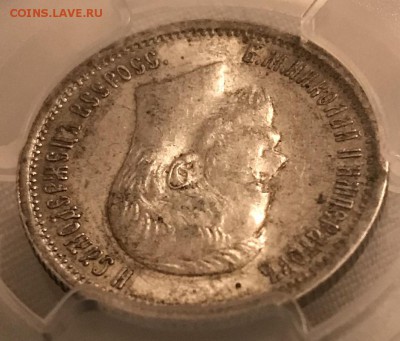 25 копеек, 1900 год. MS61 - B629E8B7-FFE6-4C61-AFB4-19949B7B63E2