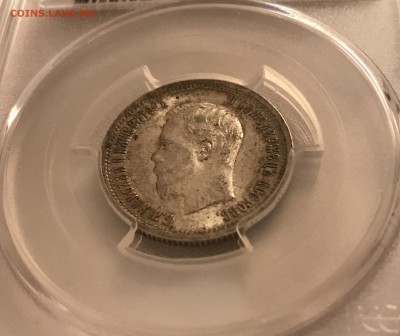 25 копеек, 1900 год. MS61 - ABAC83D8-126D-4881-B47F-6672A9B882DF
