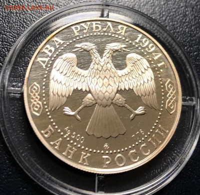 2 рубля 1994 Ушаков с 200 руб. до 10.04.2019 - IMG_9767-02-04-19-10-58