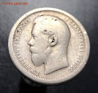 50 копеек 1895 А.Г с 200 руб. до 10.04.2019 - IMG_9794-03-04-19-01-46
