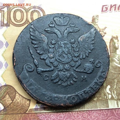 5 копеек 1763 С.М с 200 руб. до 10.04.2019 - IMG_9801-03-04-19-01-46