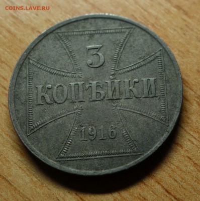 3 КОПЕЙКИ 1916 ОСТ до 05.04.2019 22-00 - ost1