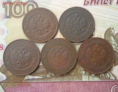 Лот однокопеечников(1899-1916 гг.), до 10.04.19 в 22.00 мск - 2.JPG
