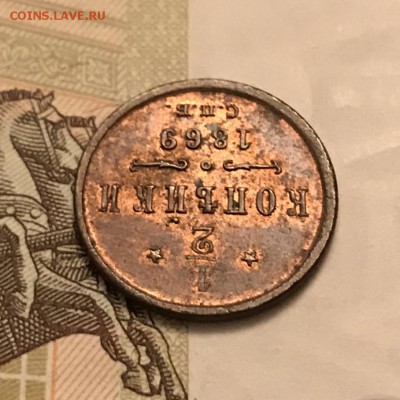 2 копейки, 1869 год. - 8E5C1785-C65B-48EE-BF40-7814DEFBE74B